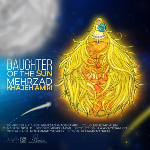 مهرزاد خواجه امیری دختر خورشید